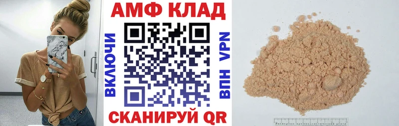 АМФ VHQ  сколько стоит  Новодвинск 