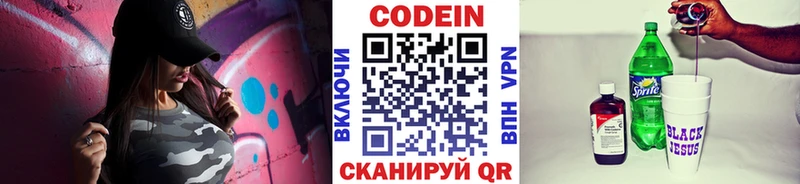 магазин продажи наркотиков  Новодвинск  Кодеиновый сироп Lean Purple Drank 