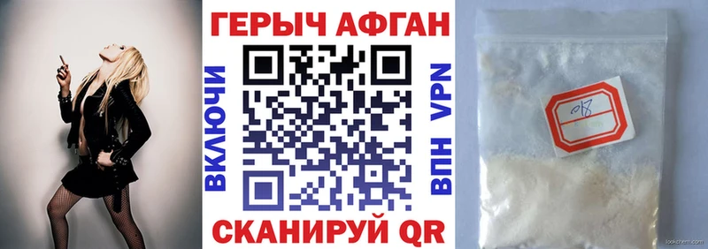 Героин афганец  Новодвинск 