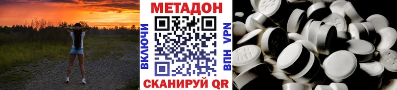 МЕТАДОН methadone  магазин продажи   Новодвинск 