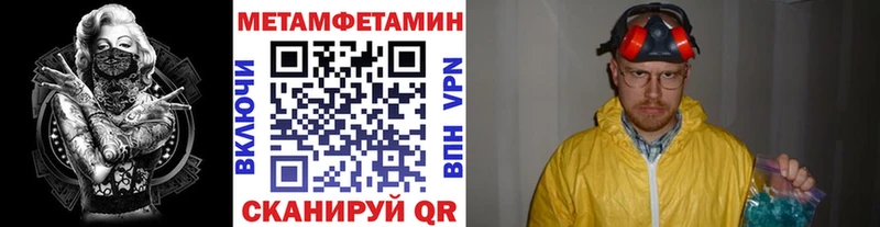 Метамфетамин Methamphetamine  даркнет как зайти  Новодвинск 